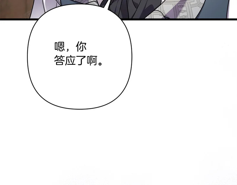 第69话 找人 第180页