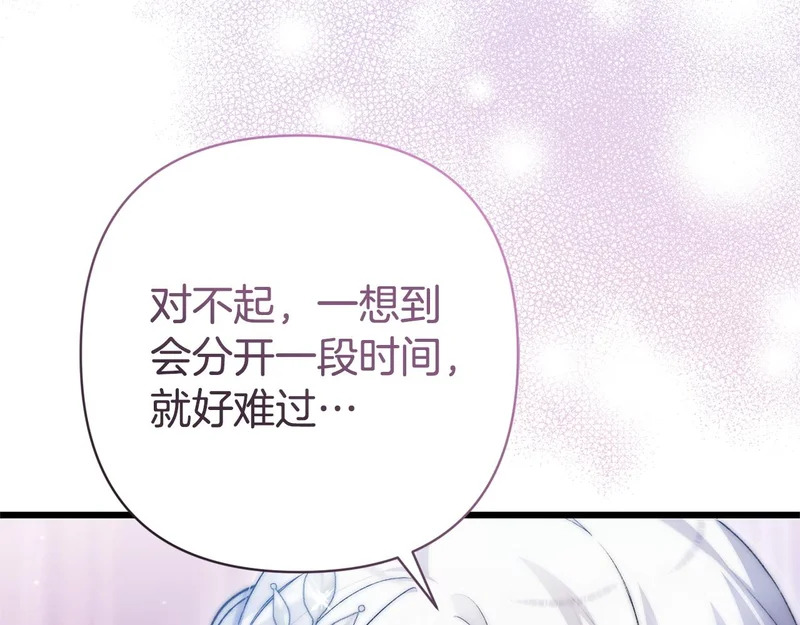 第69话 找人 第186页