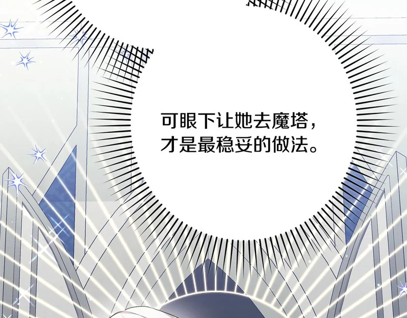 第69话 找人 第192页