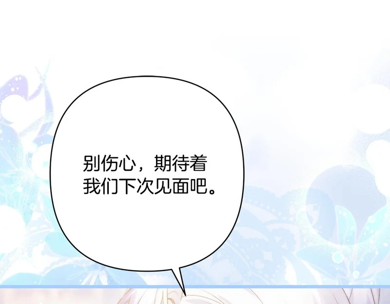 第69话 找人 第196页