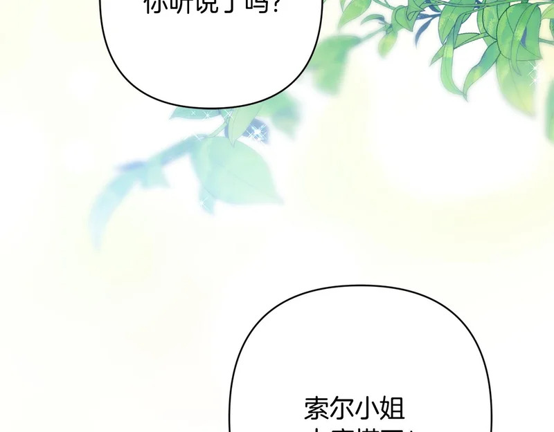 第69话 找人 第206页