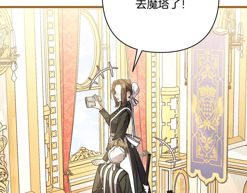 第69话 找人 第207页