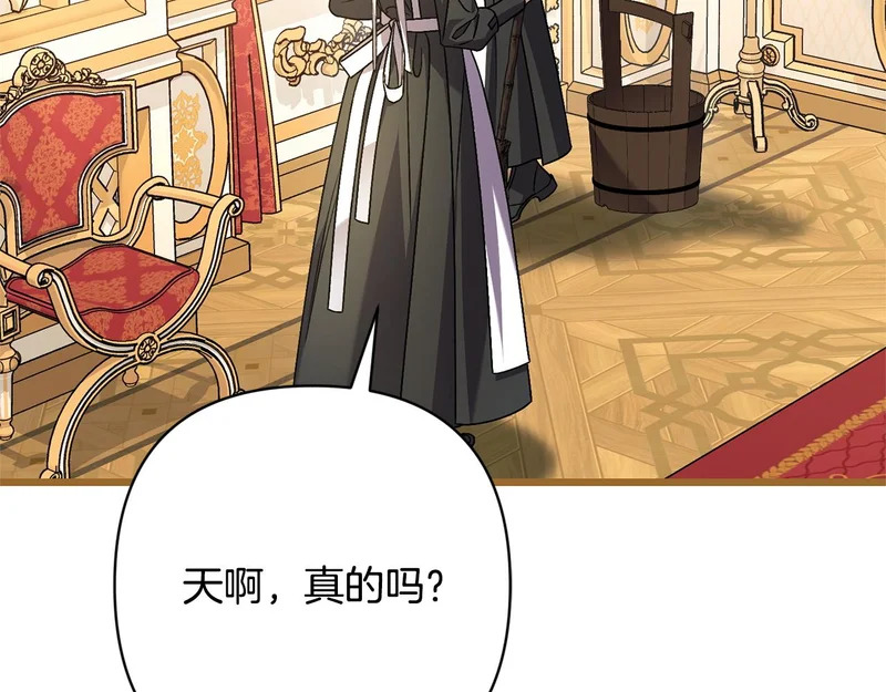 第69话 找人 第208页