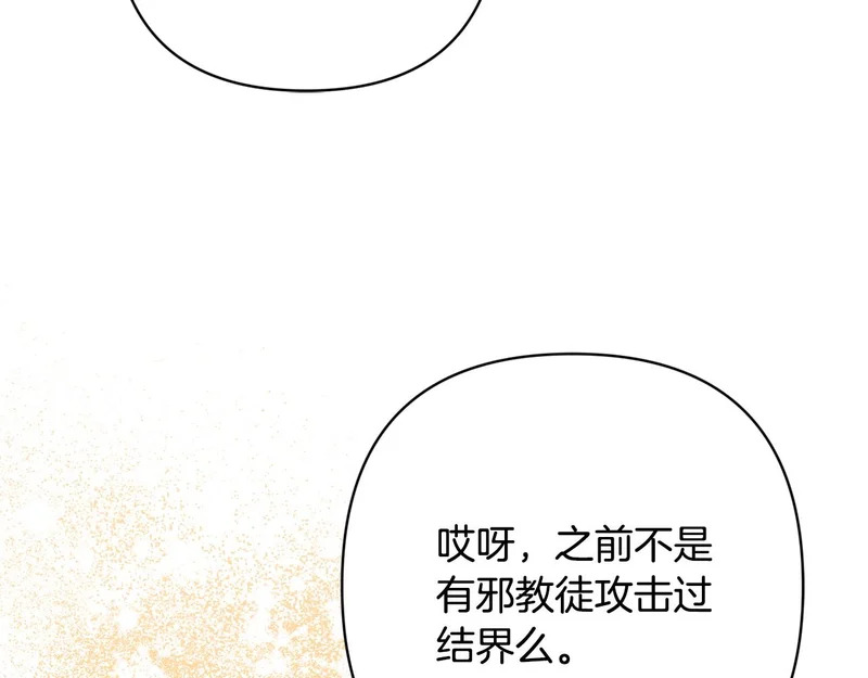 第69话 找人 第209页