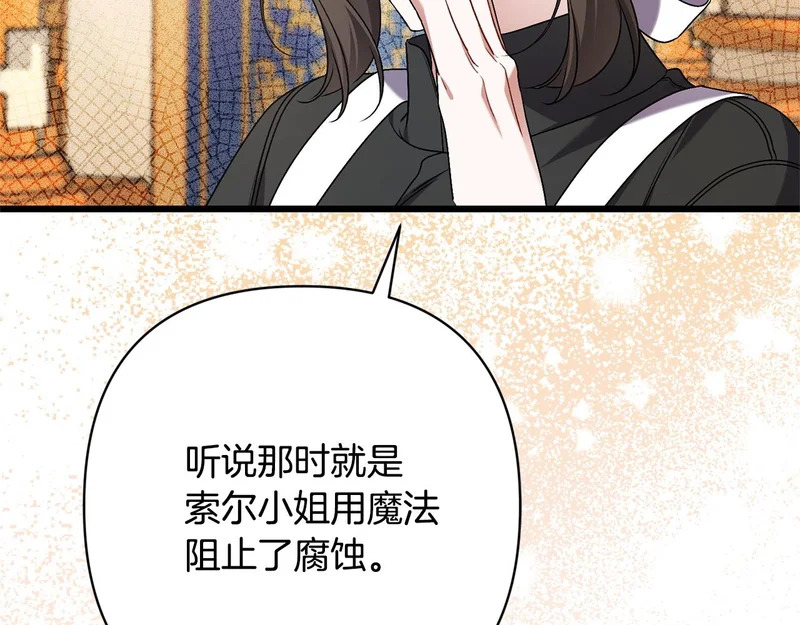 第69话 找人 第211页