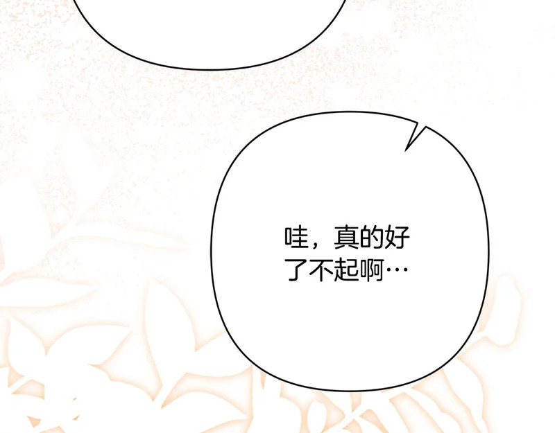 第69话 找人 第212页
