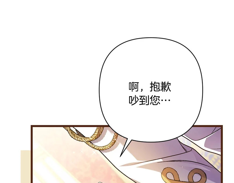 第69话 找人 第215页