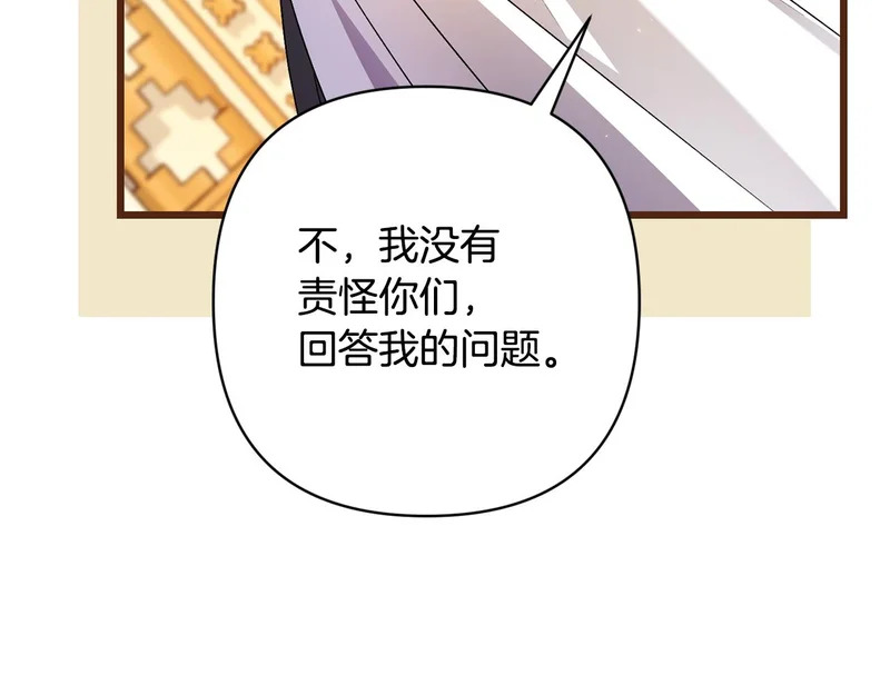 第69话 找人 第217页