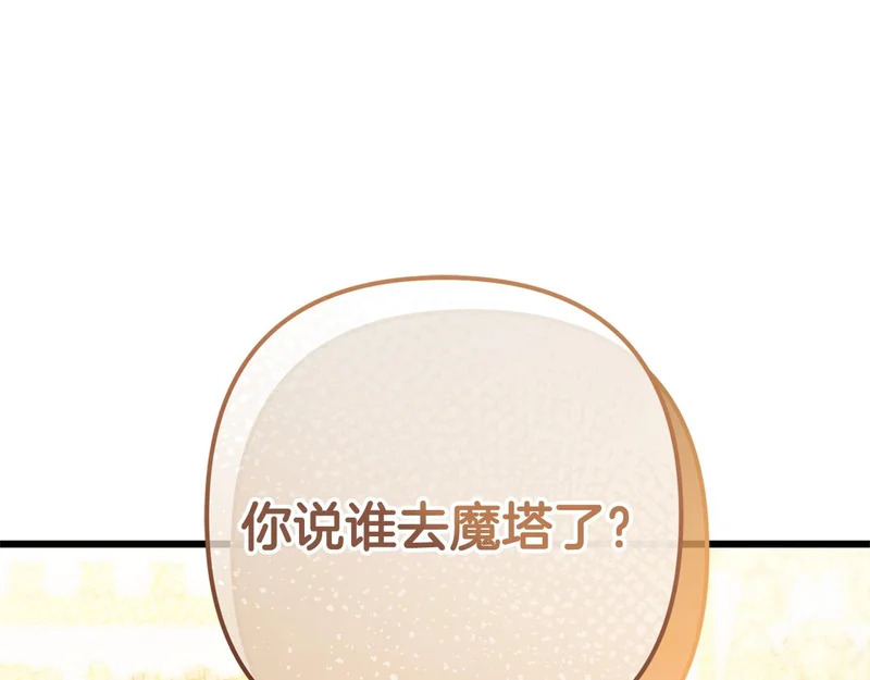 第69话 找人 第218页
