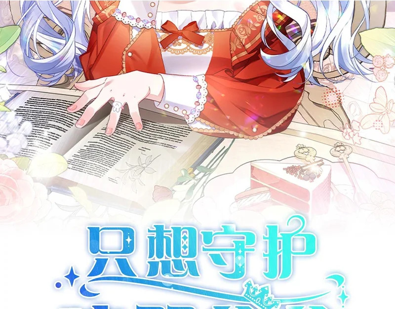 第70话 我会等你 第2页