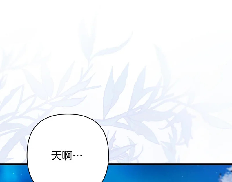 第70话 我会等你 第5页
