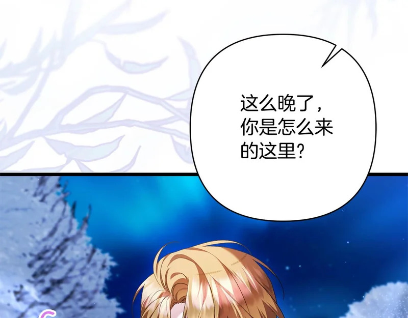 第70话 我会等你 第8页
