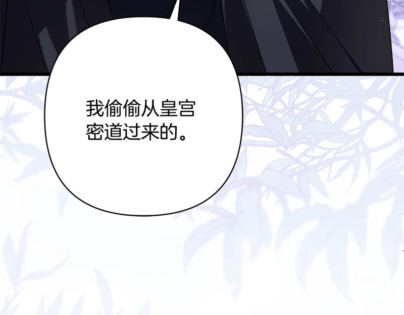 第70话 我会等你 第10页