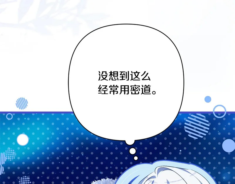 第70话 我会等你 第11页