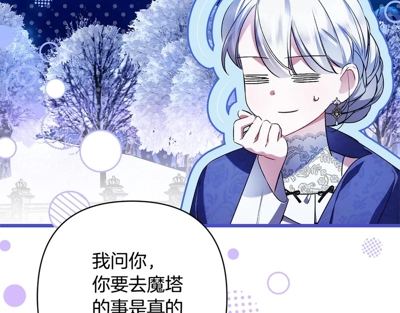 第70话 我会等你 第12页