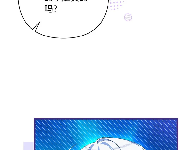 第70话 我会等你 第13页