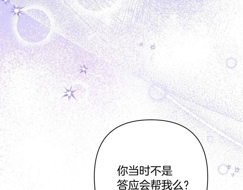 第70话 我会等你 第18页