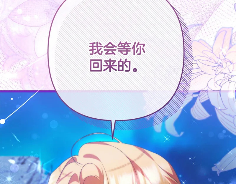 第70话 我会等你 第24页