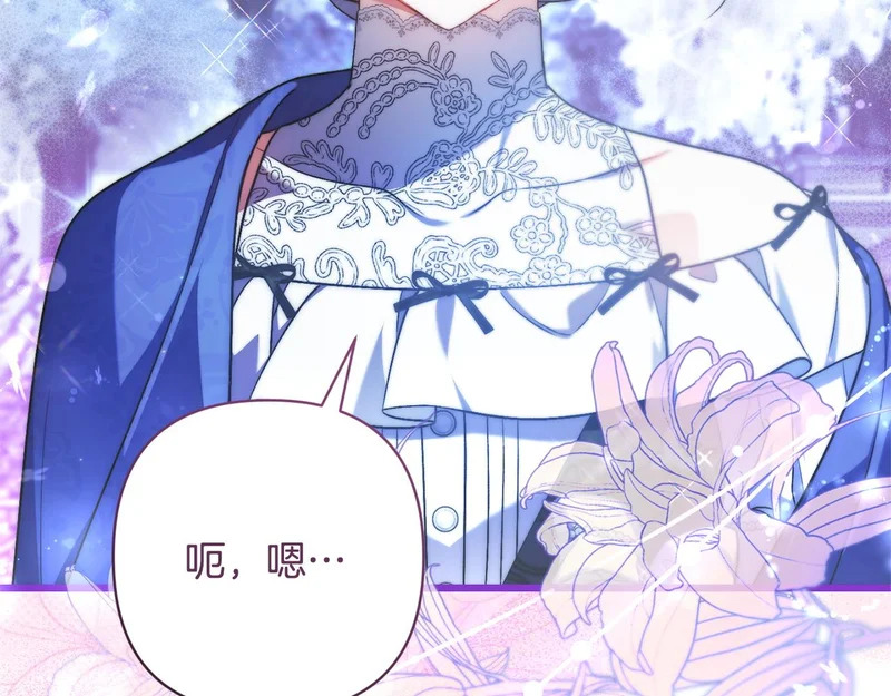 第70话 我会等你 第28页