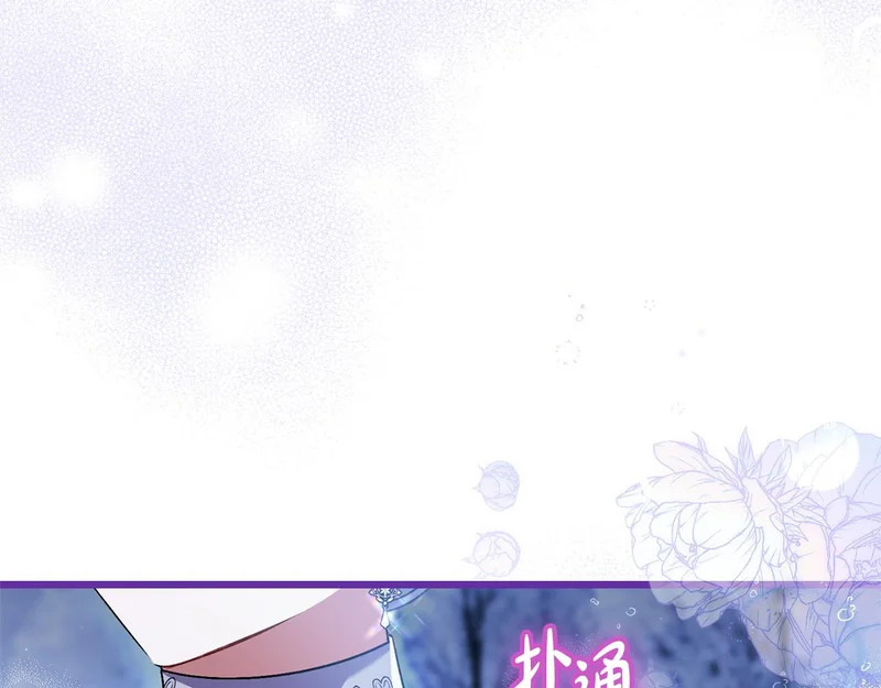 第70话 我会等你 第33页