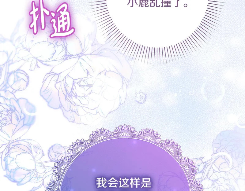 第70话 我会等你 第35页