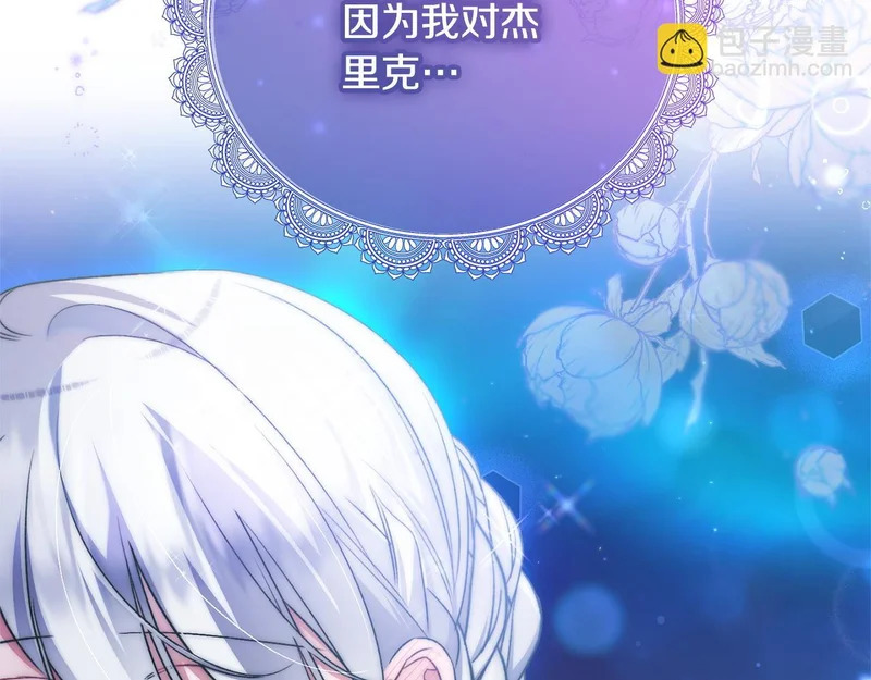 第70话 我会等你 第36页