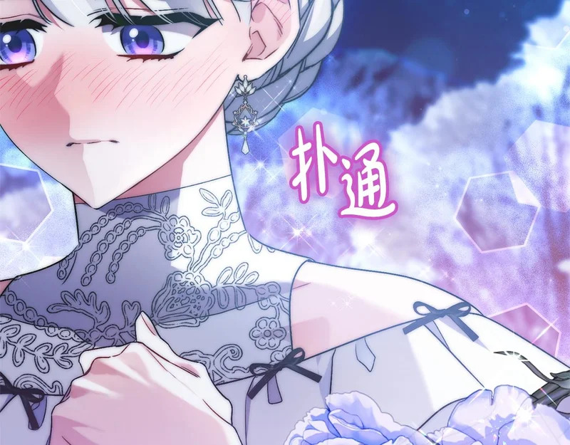 第70话 我会等你 第37页