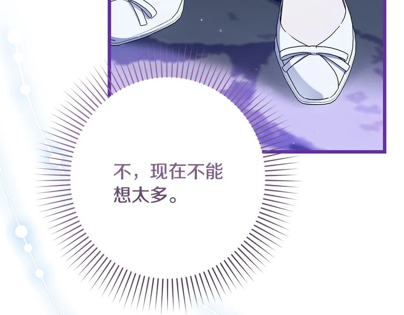 第70话 我会等你 第40页