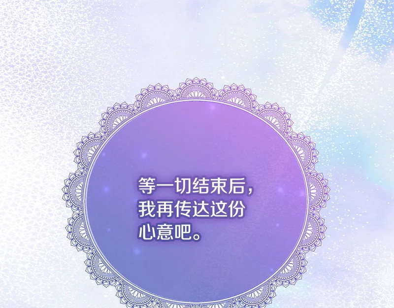 第70话 我会等你 第44页
