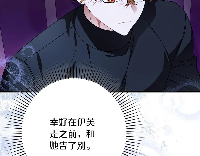 第70话 我会等你 第52页
