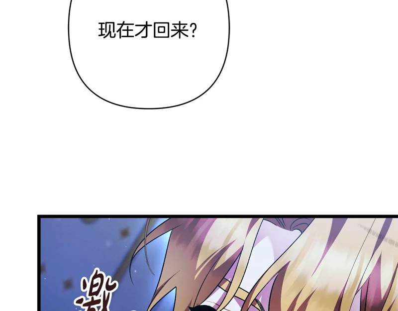 第70话 我会等你 第59页