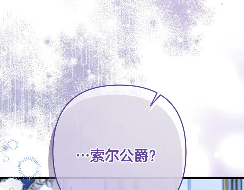 第70话 我会等你 第61页