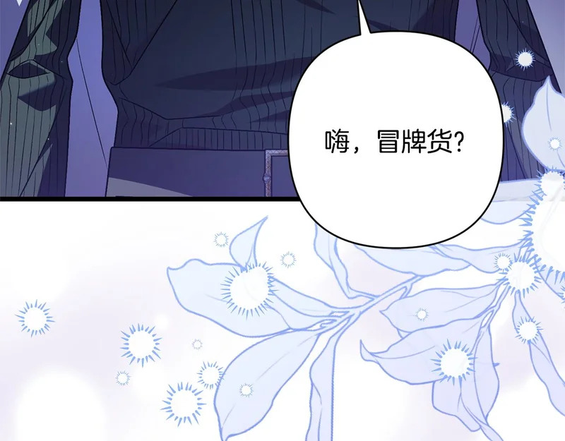 第70话 我会等你 第64页