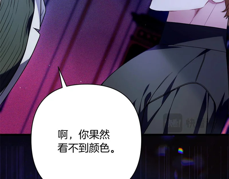 第70话 我会等你 第67页