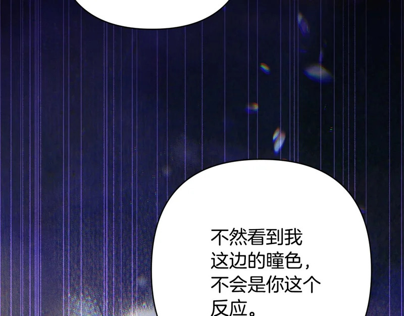 第70话 我会等你 第68页