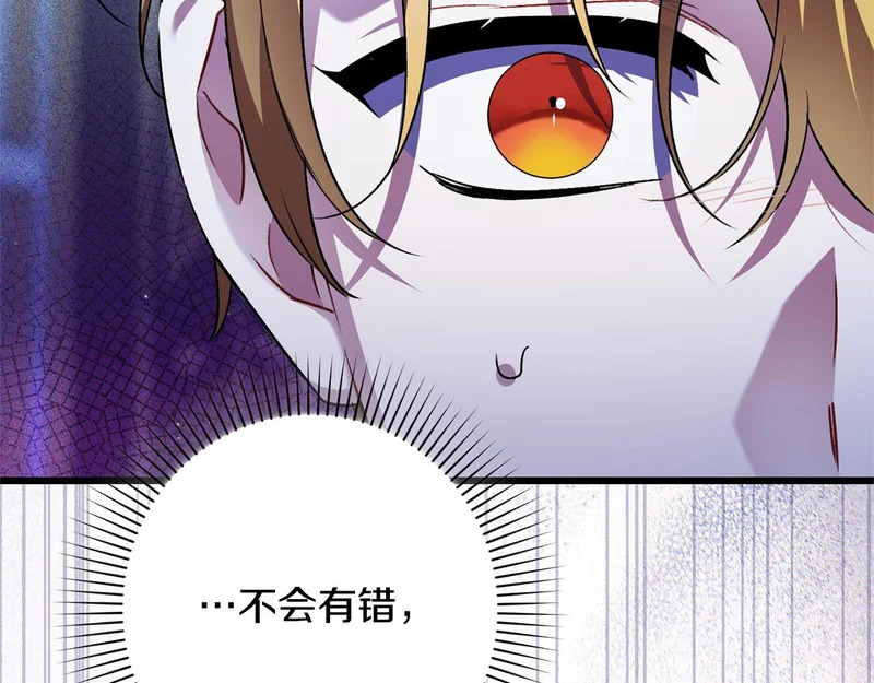第70话 我会等你 第71页