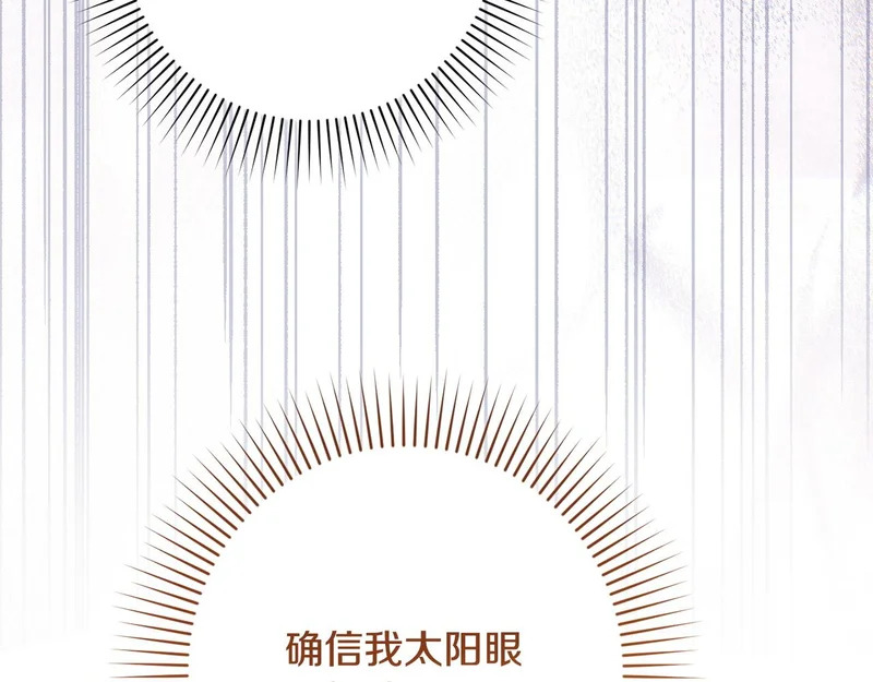第70话 我会等你 第72页