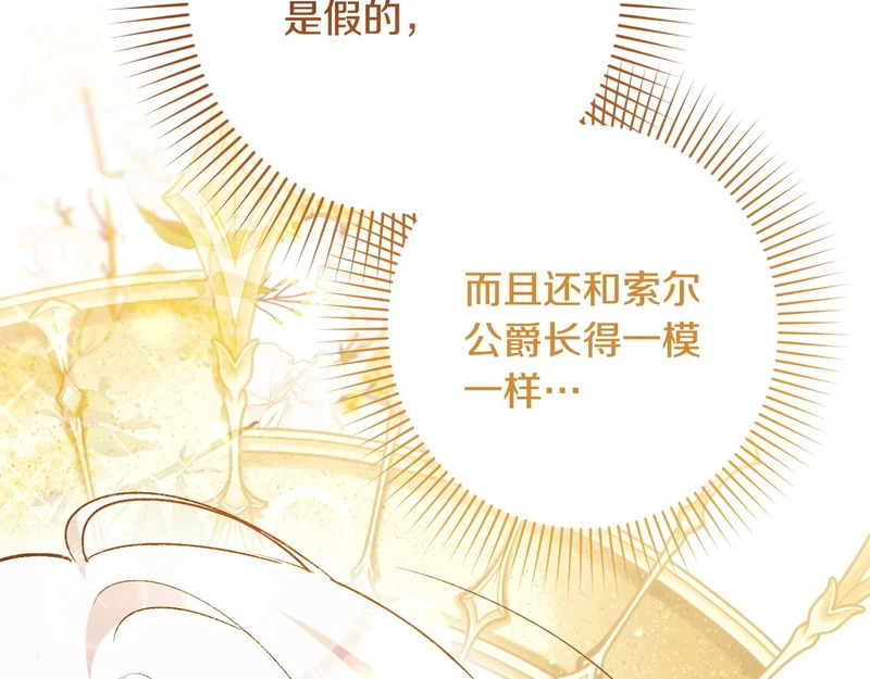 第70话 我会等你 第73页
