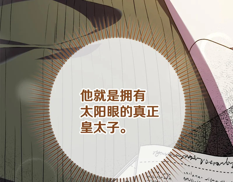 第70话 我会等你 第76页