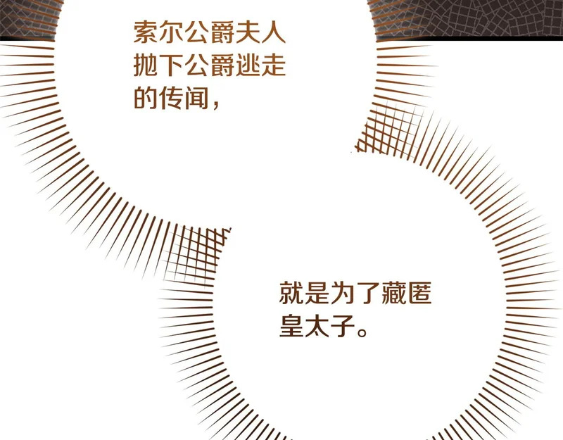 第70话 我会等你 第79页
