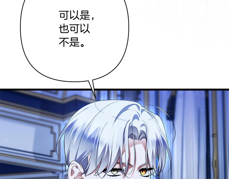 第70话 我会等你 第84页
