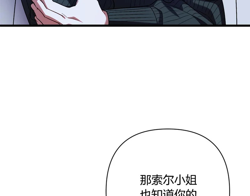 第70话 我会等你 第86页