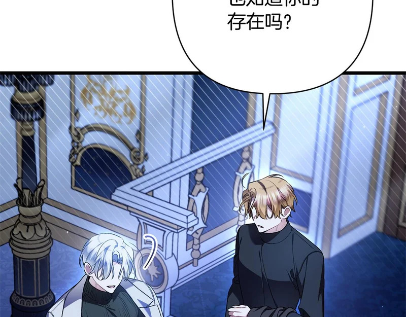 第70话 我会等你 第87页
