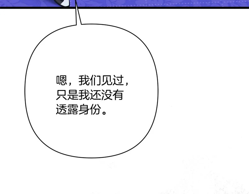 第70话 我会等你 第89页