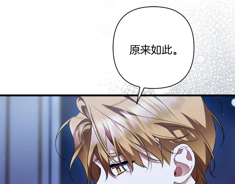 第70话 我会等你 第90页