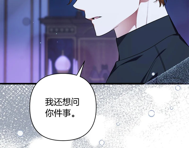 第70话 我会等你 第91页