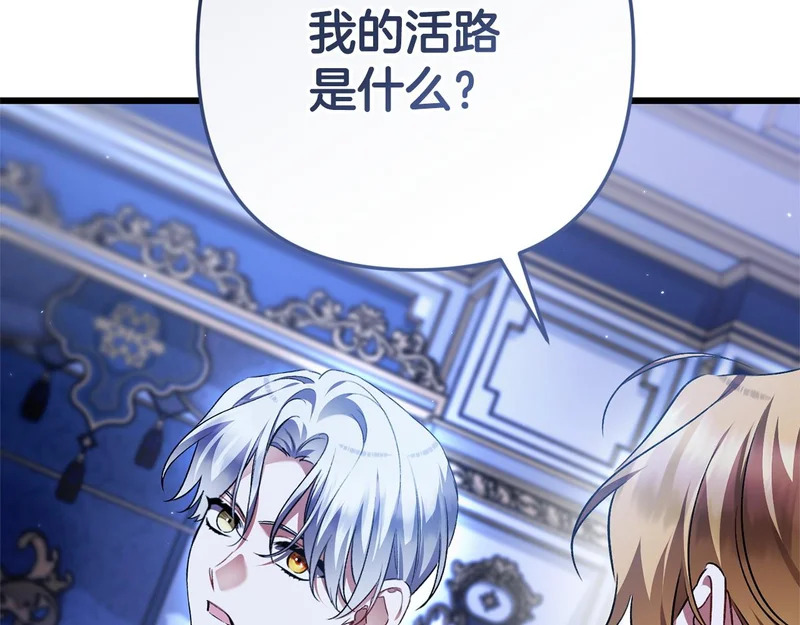 第70话 我会等你 第93页