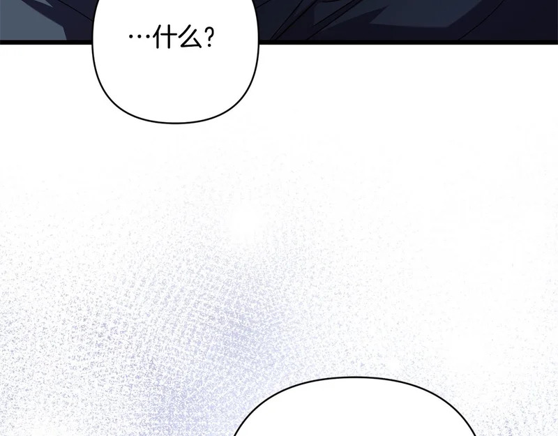 第70话 我会等你 第95页