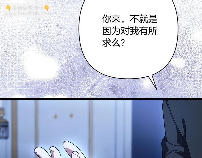 第70话 我会等你 第96页