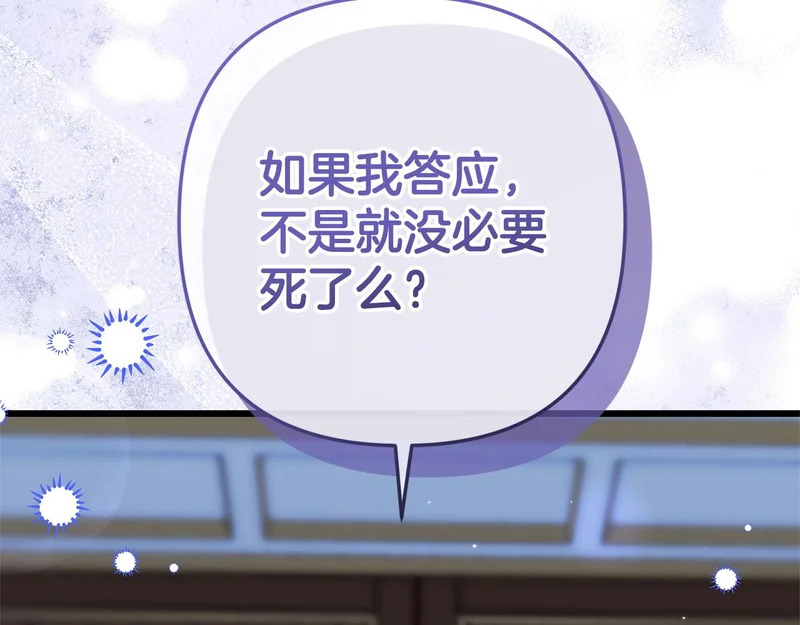 第70话 我会等你 第98页